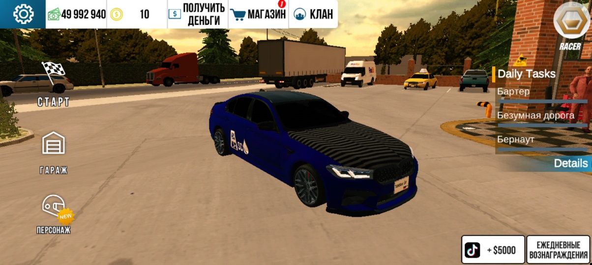 Аккаунт в car parking
