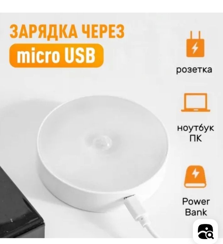 Продаю светильник с датчиком движения.