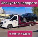 Эвакуатор Алматы Боролдай Ащыбулак Декабрь Каскелен Шамалган