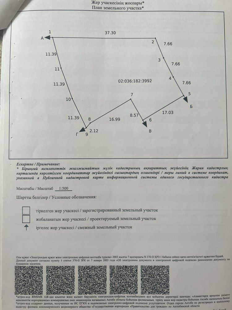 Продам Дом с участком 10 соток на Жанаконсы-3