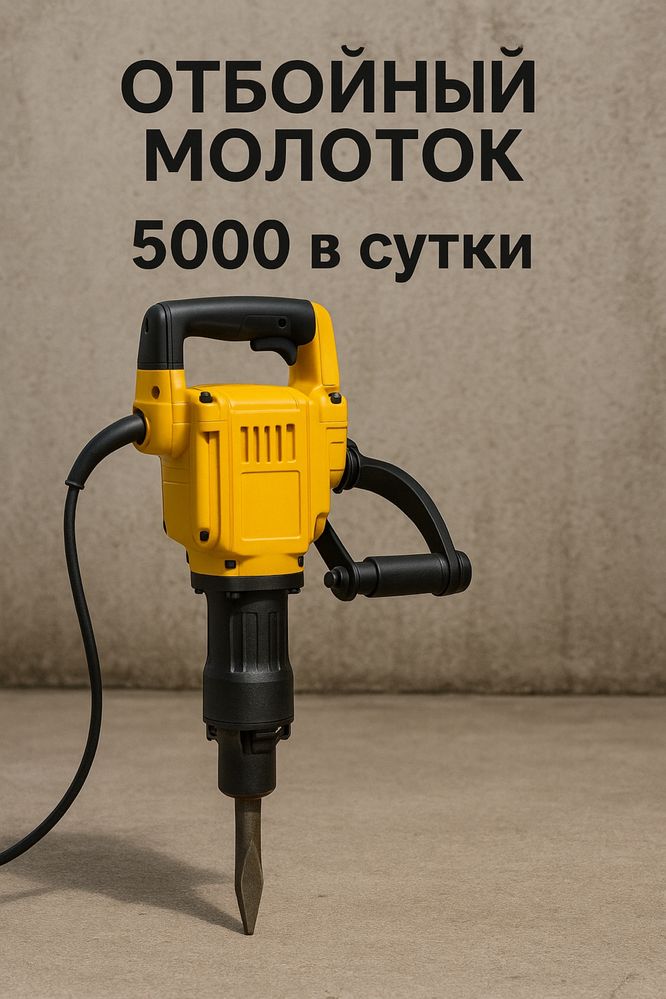 Аренда инструментов и оборудования Прокат инструментов