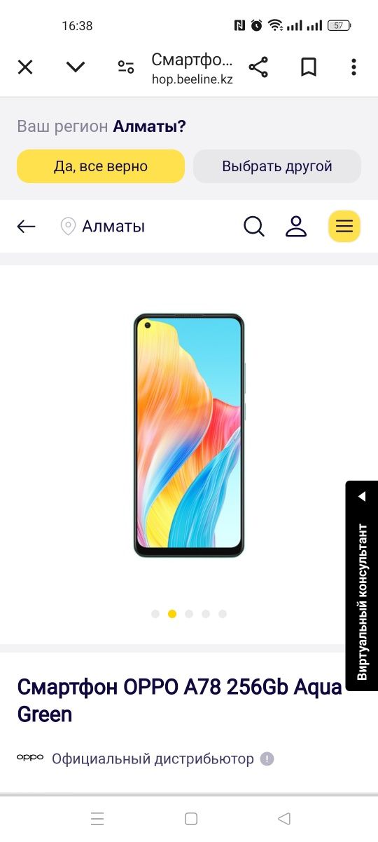 Продам оппо а 78