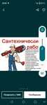 Сантехник гарантия