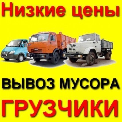 Вывоз мусора г.Актау