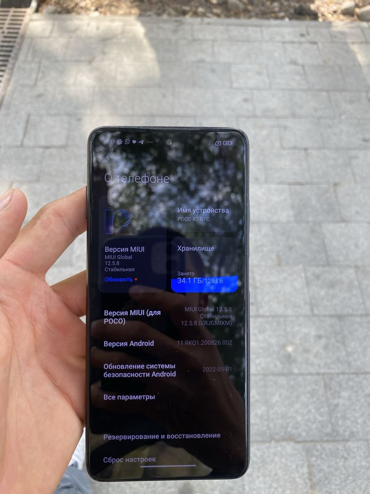 Телефон Poco x3 NFC