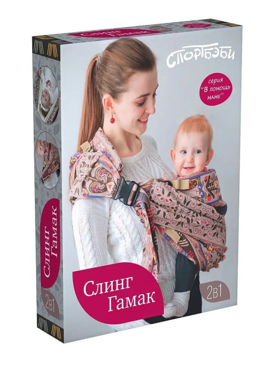 Продается Слинг-гамак
