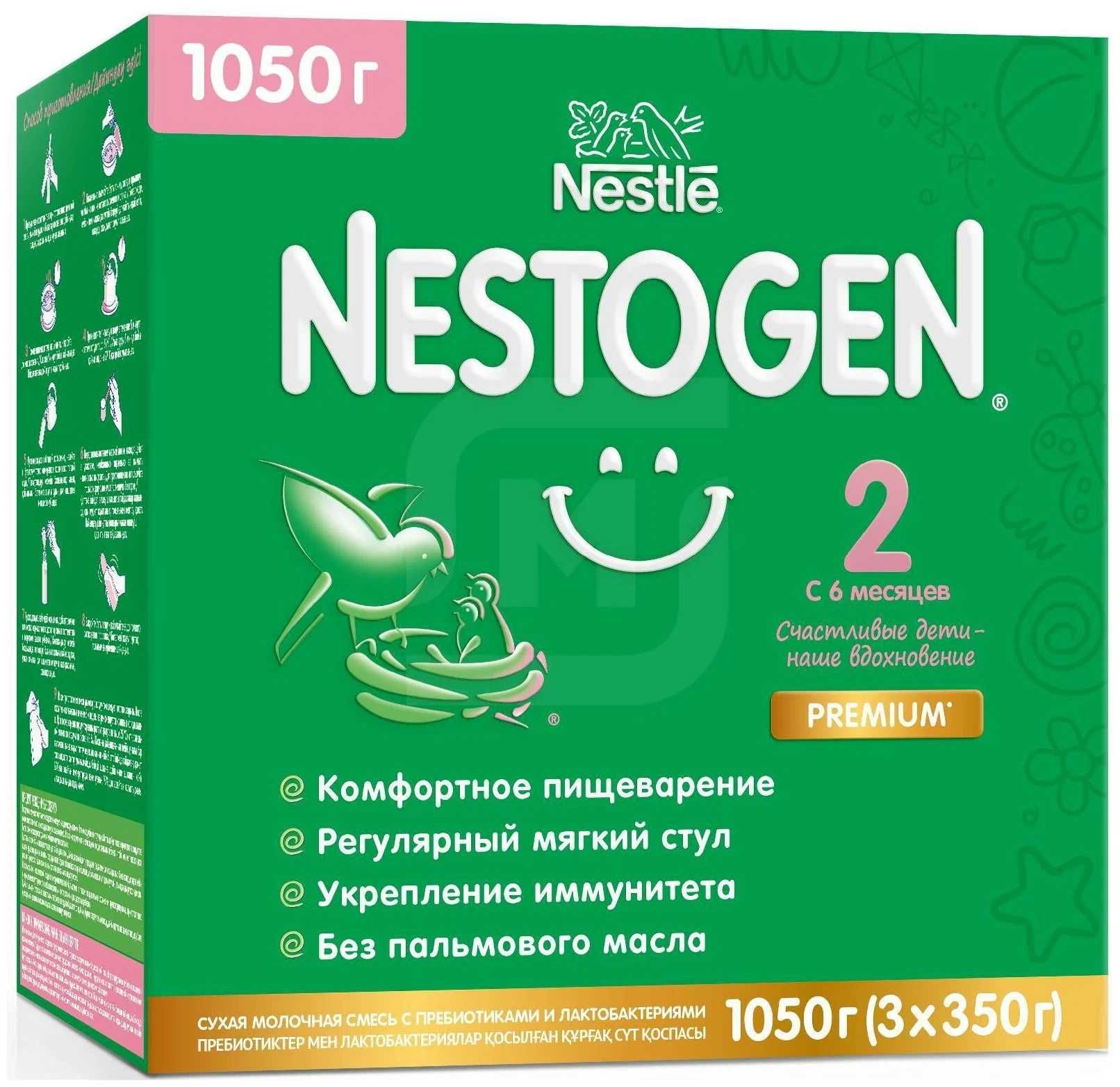 Nestogen Premium 2 6 месяцев 1050 г