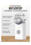 Ингалятор новый xiaomi