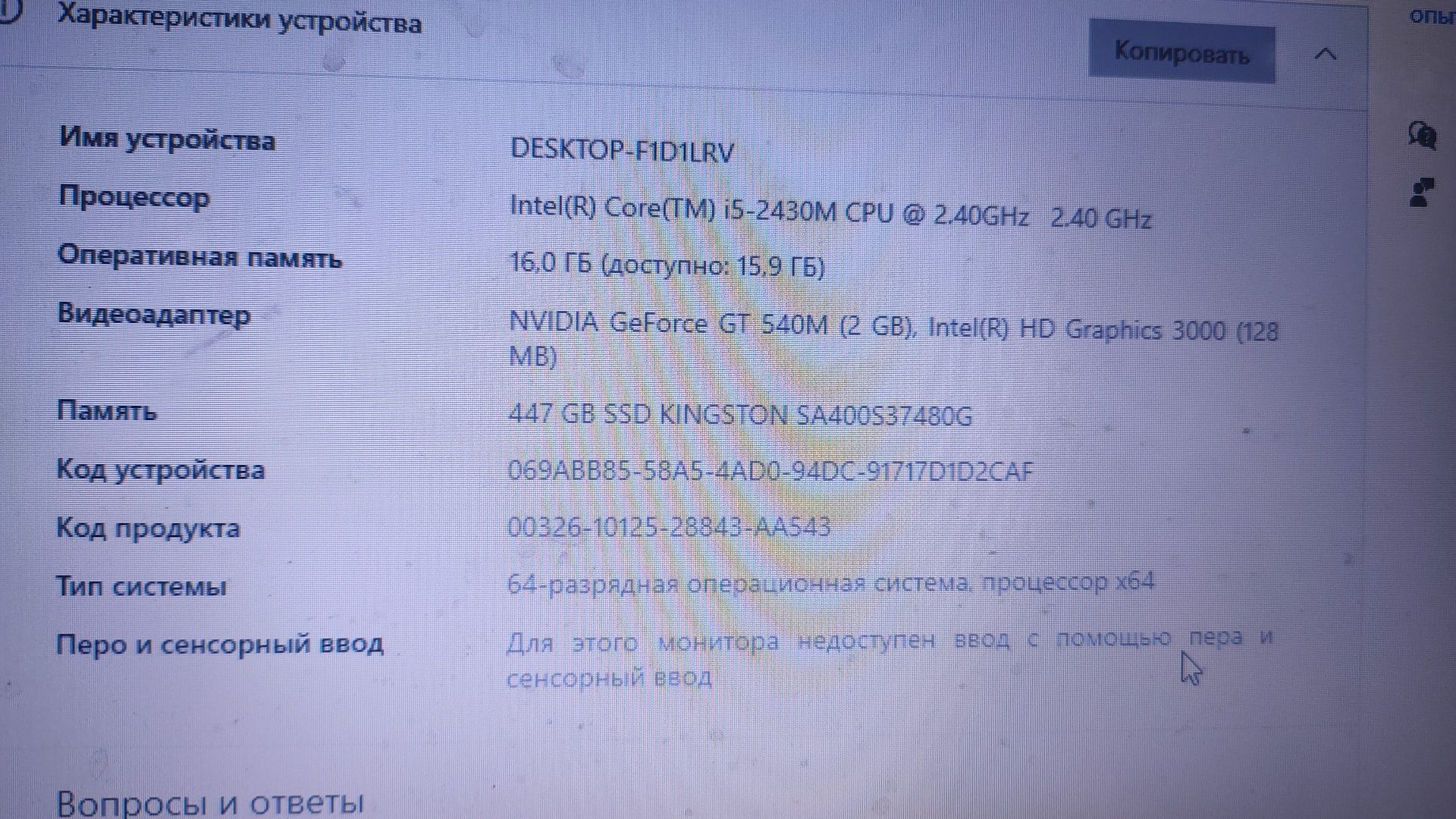 Acer Aspire 5750g