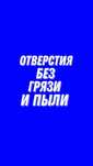 Алмазное сверление бурение сухое мокрое штробление