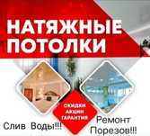 Натяжной Керме төбе натяжние потолки