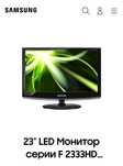 LED монитор [2 в 1] Samsung 23' - 58.4 см. Led телевизор Samsung