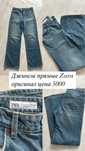 Джинсы Zara 5000