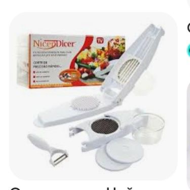 Продам Nicer Dicer