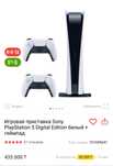 Срочно! PlayStation 5 клуб заттары!