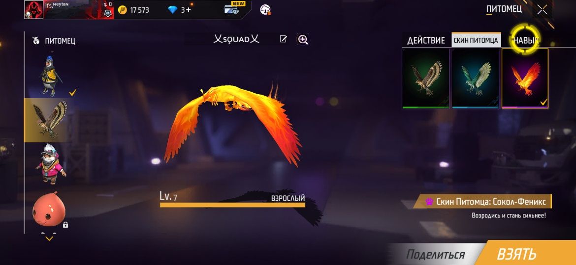 Free-fire  4500тг