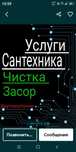 Чистка канализации.сантехнические.работы