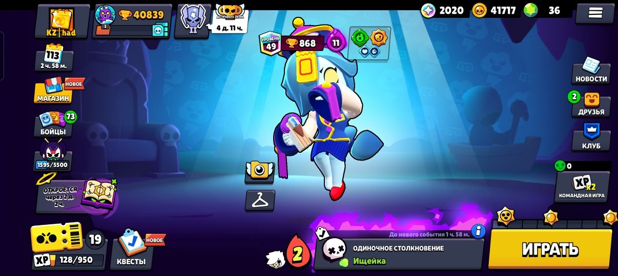 Аккаунт в Brawl Stars