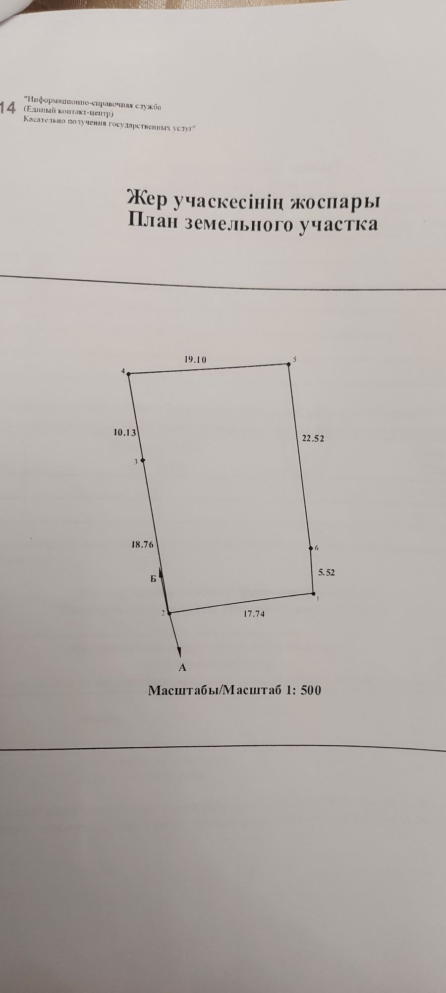Участок с гаражом