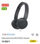 Наушники sony wh-sh520