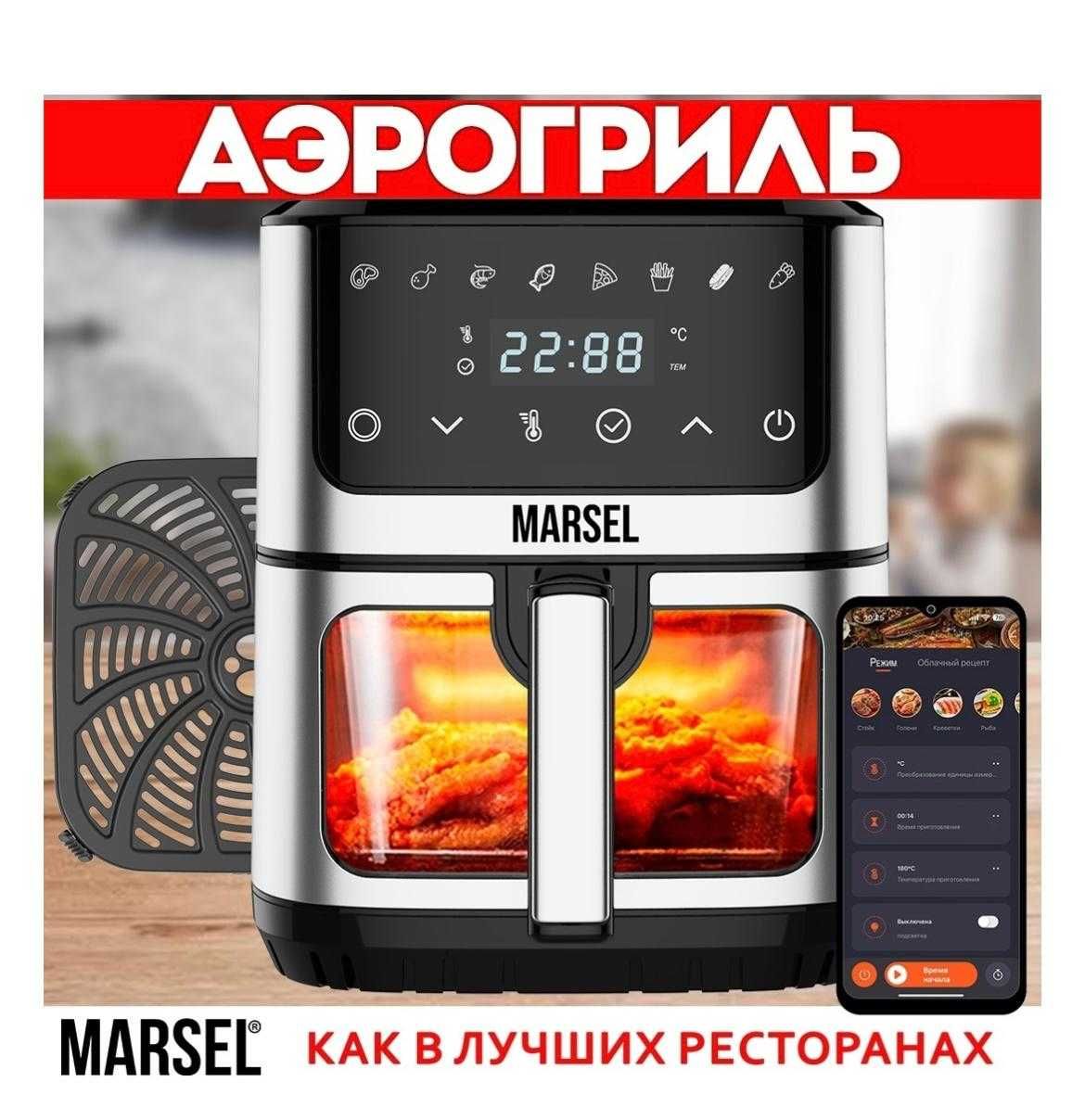 Продам аэрогриль