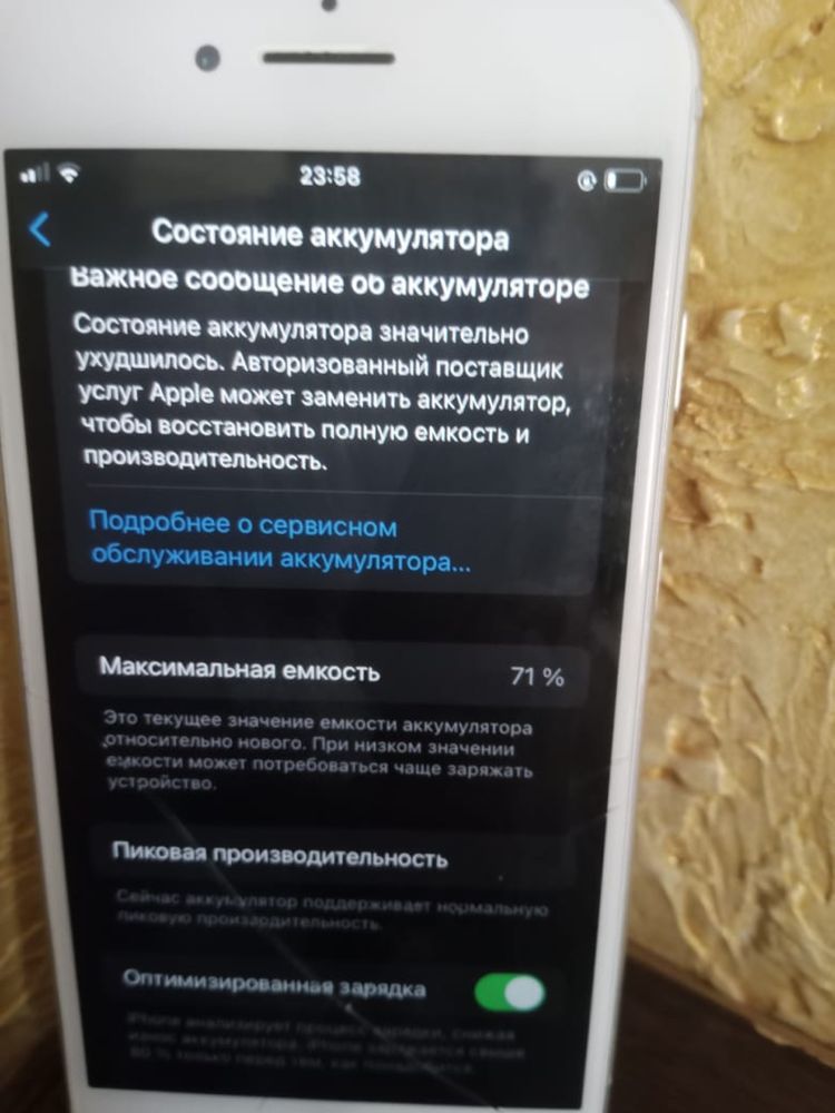 Айфон 7 Сост норм