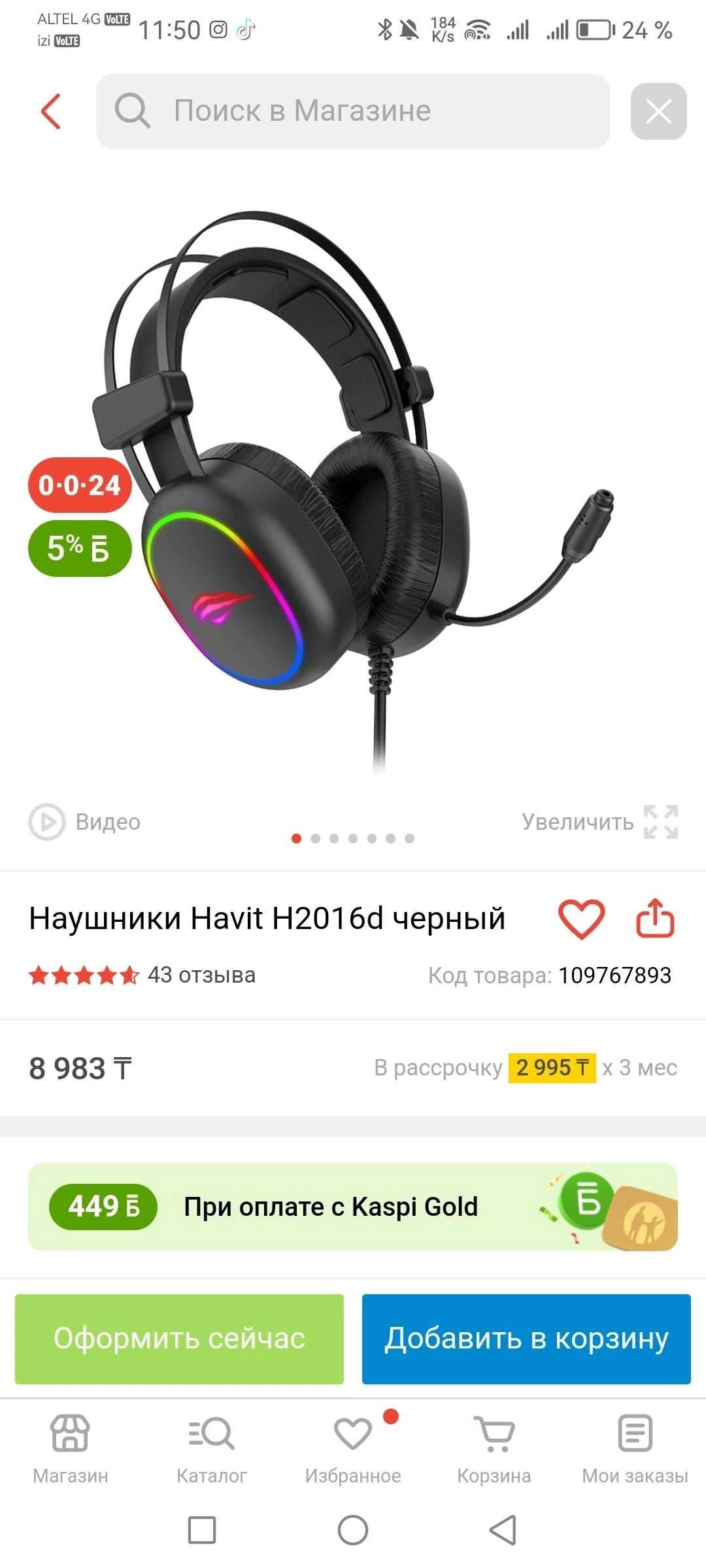 Мышка игровой клавиатура игравой коврик наушник WiFi усилитель