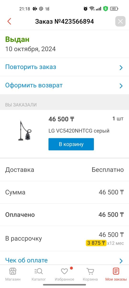 Продам пылесос LG