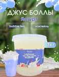 Джусс боллы со вкусом йогурта для приготовления Bubble tea