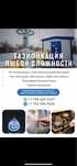 Газафикация любой сложности
