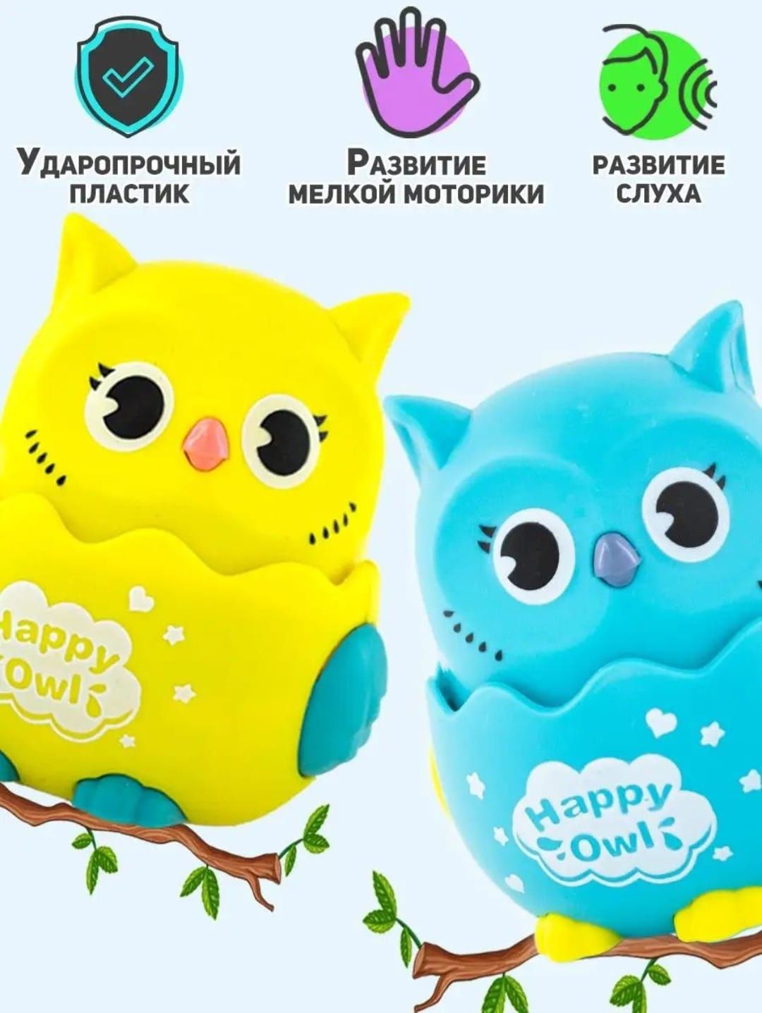 Инерционная Сова Нажми и поедет
