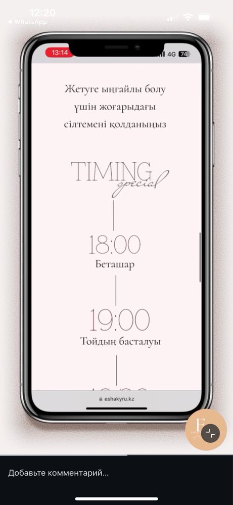 Сайты пригласительные по 5 000тг