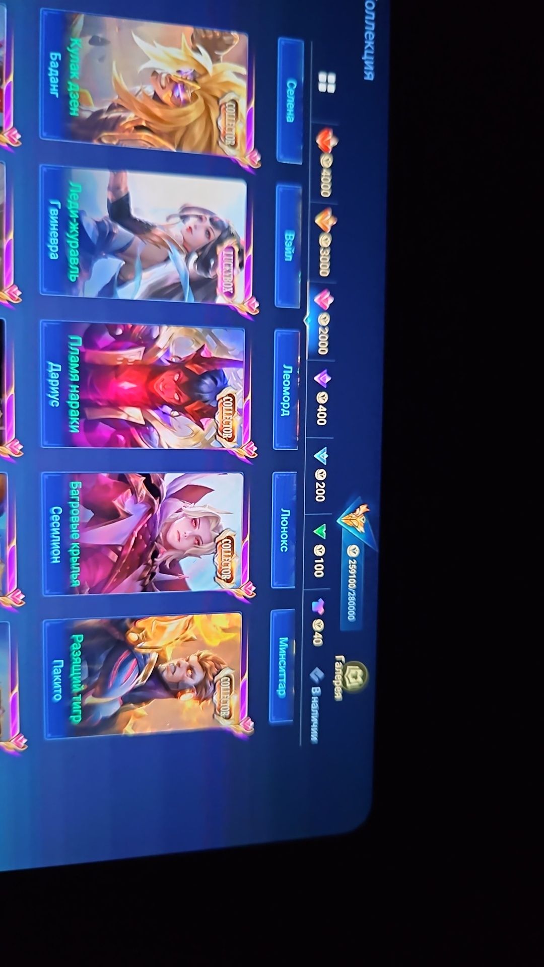 Продам аккаунт mobile legends либо меняю на айфон 15 про не меньше 256