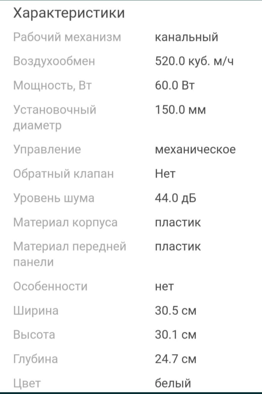 Приточно вытяжной канальный вентилятор D 150 mm