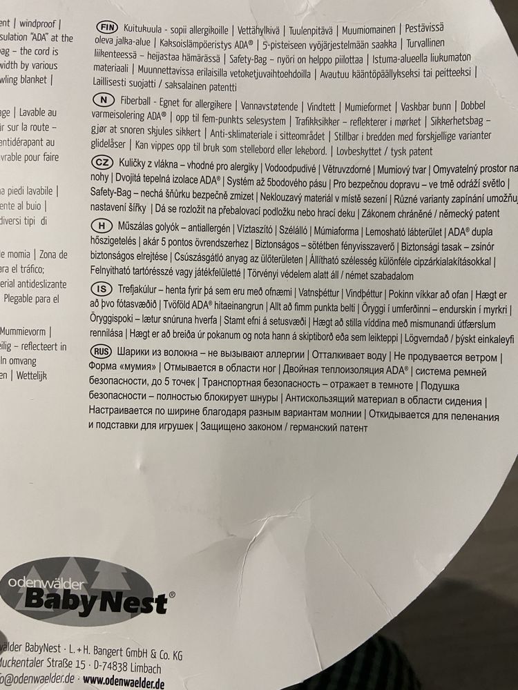 Конверт для коляски, зимний mucki