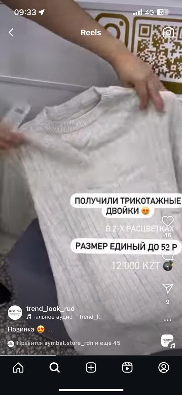 Двойка трикотаж новая