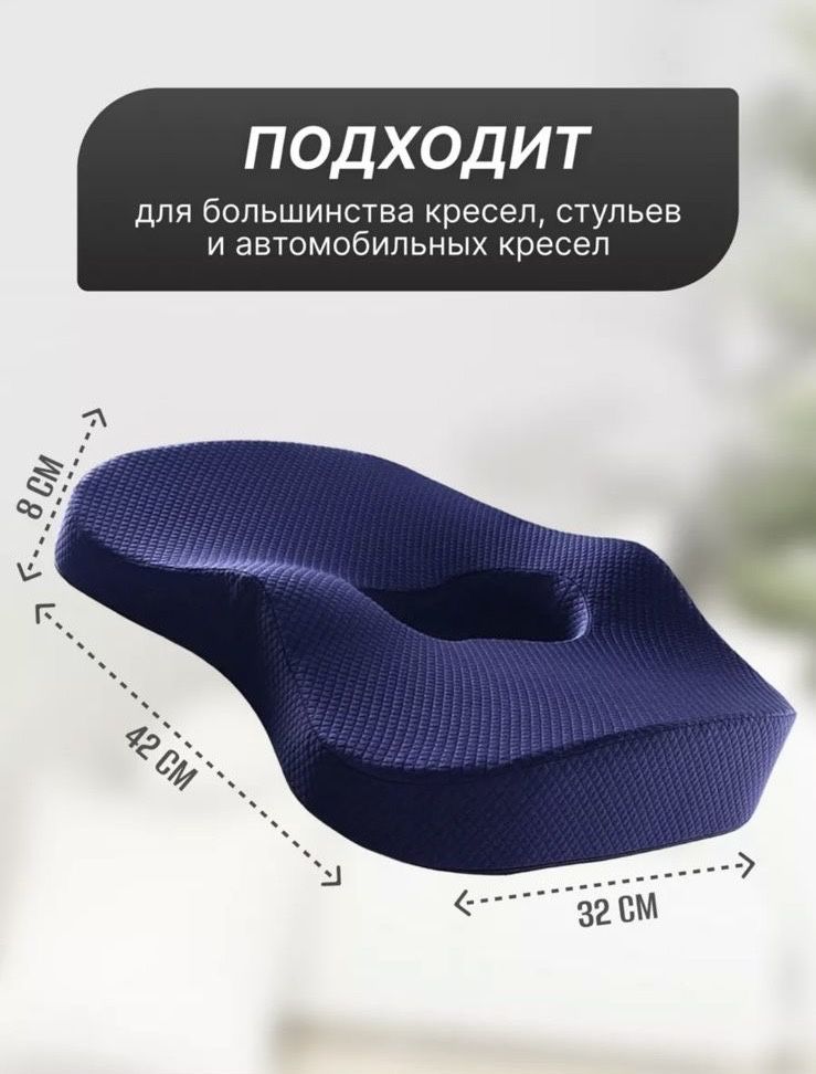 Подушка на сидение