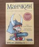 Настольная игра «Манчкин»