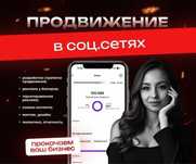 Настроим таргет под ключ и приведём много клиентов для вашего бизнеса