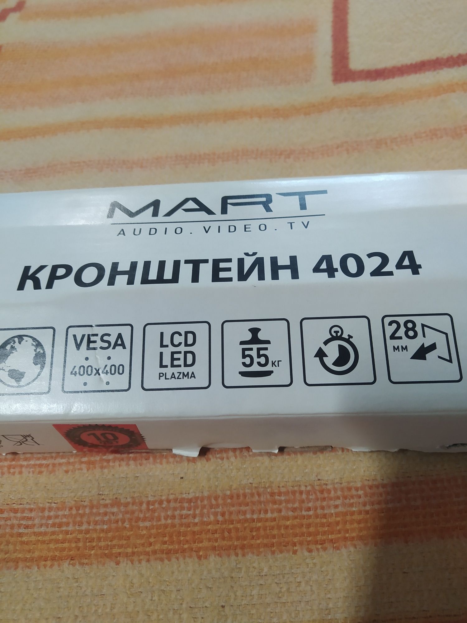 Кронштейн для ТВ (российский)
