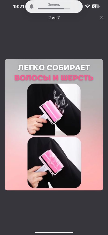 Многоразовый ролик