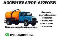 Ассенизатор откачка сливных ям