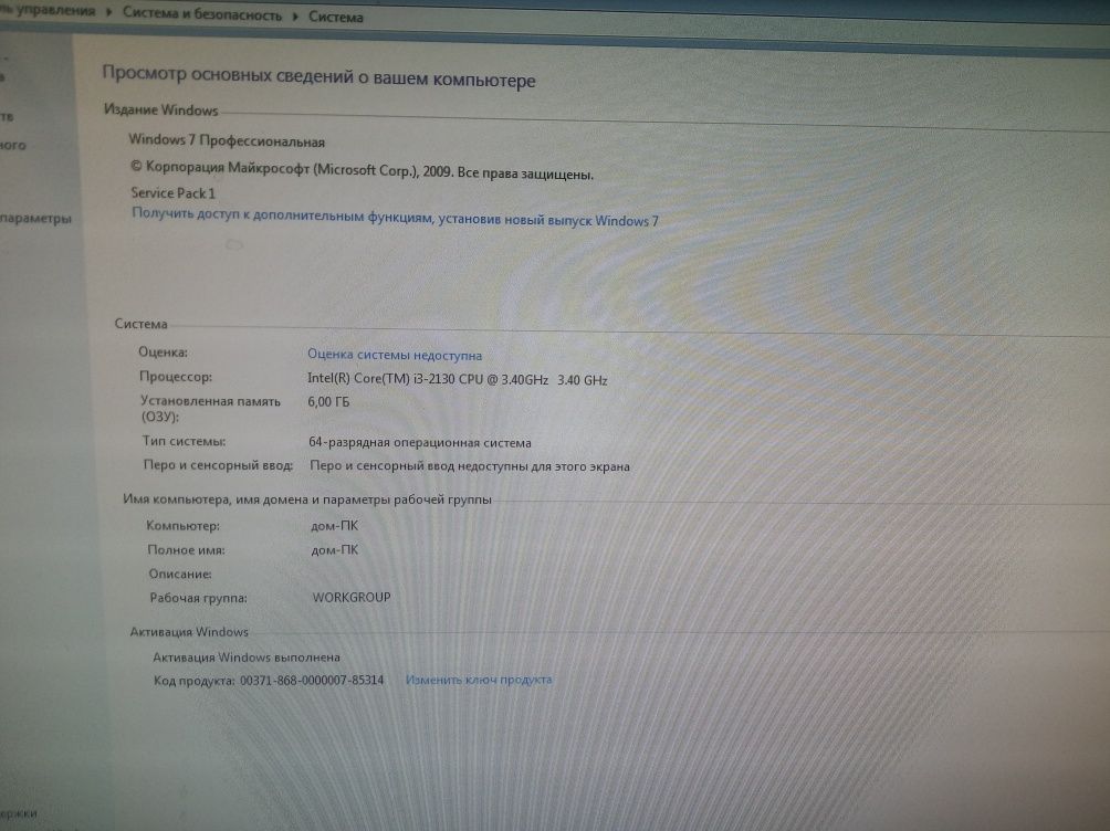 Продам компьютер в комплекте