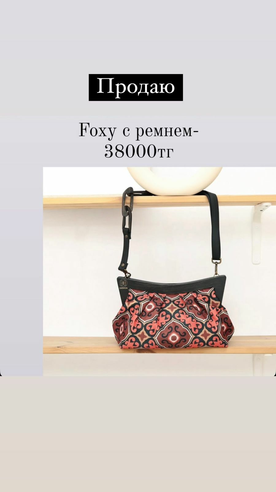 Продаю новые сумочки в этническом стиле Казахстанского производства