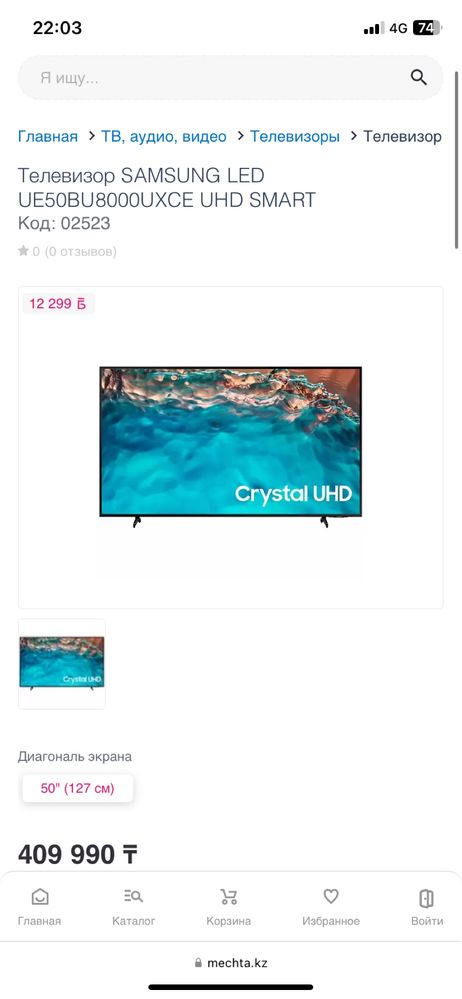 Samsung UE50BU8000 Smart TV 4K с гарантией