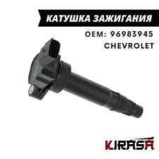 Катушки зажигания в наличии и под заказ на любое авто!
