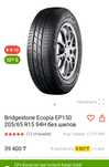 Bridgestone резина диски