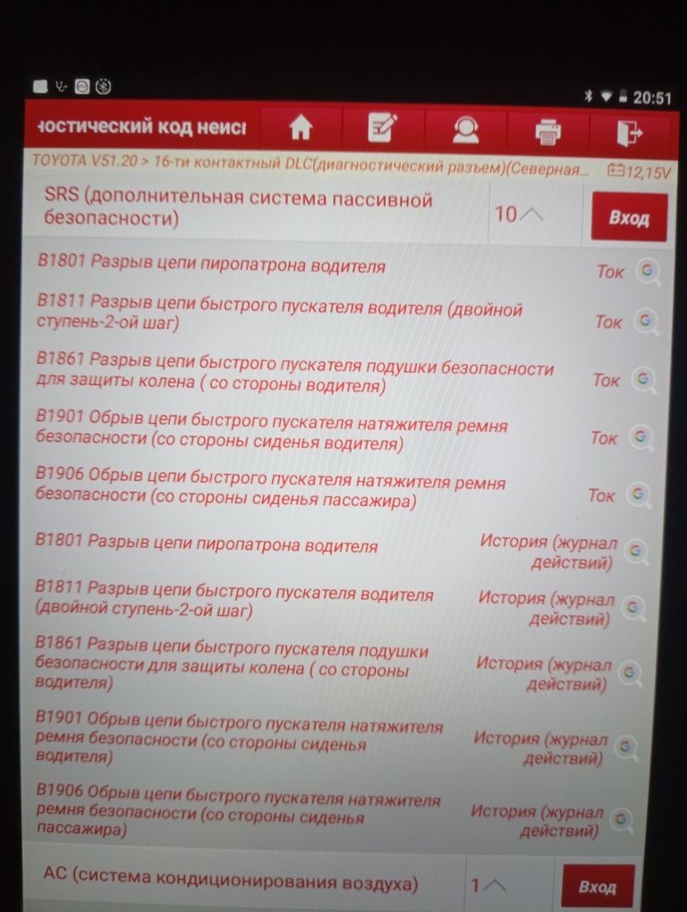 Компьютерная диагностика автомобиля