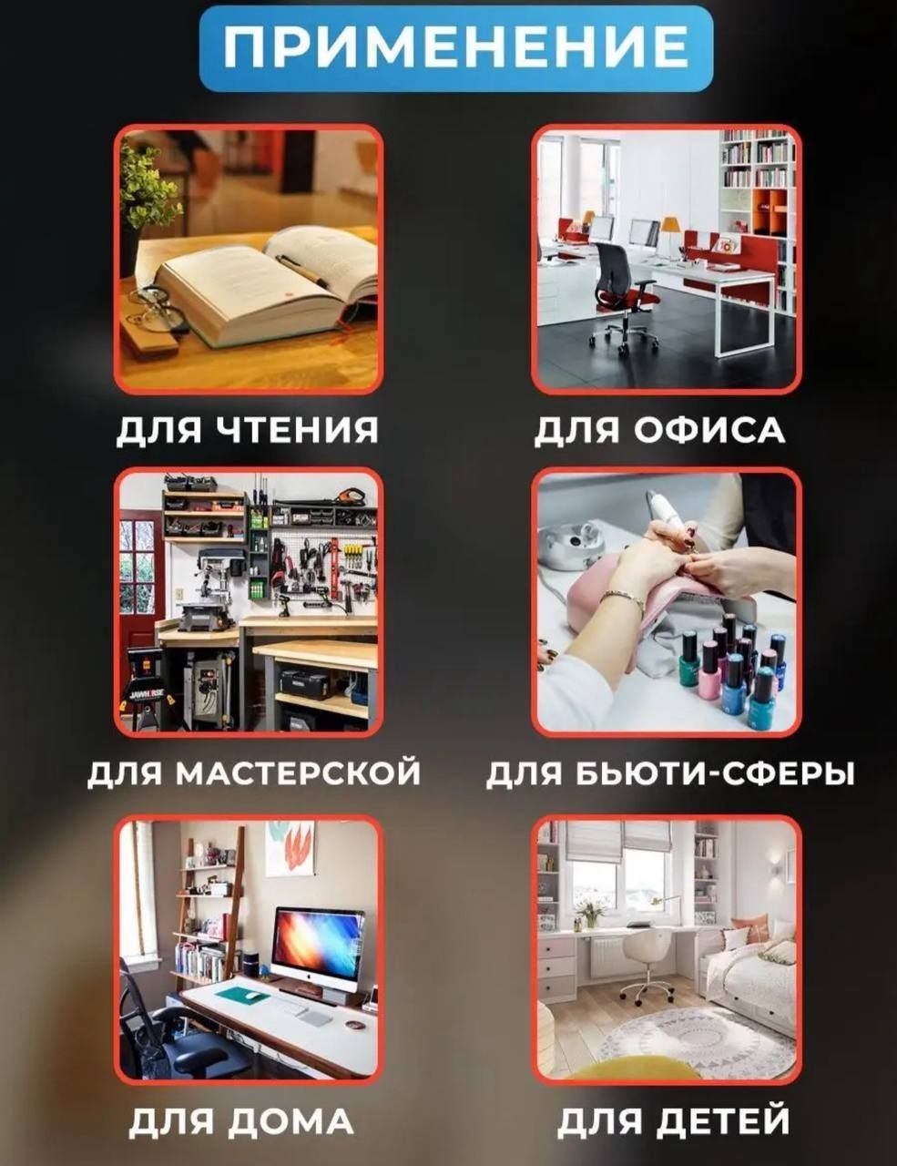 Светильник на подставке