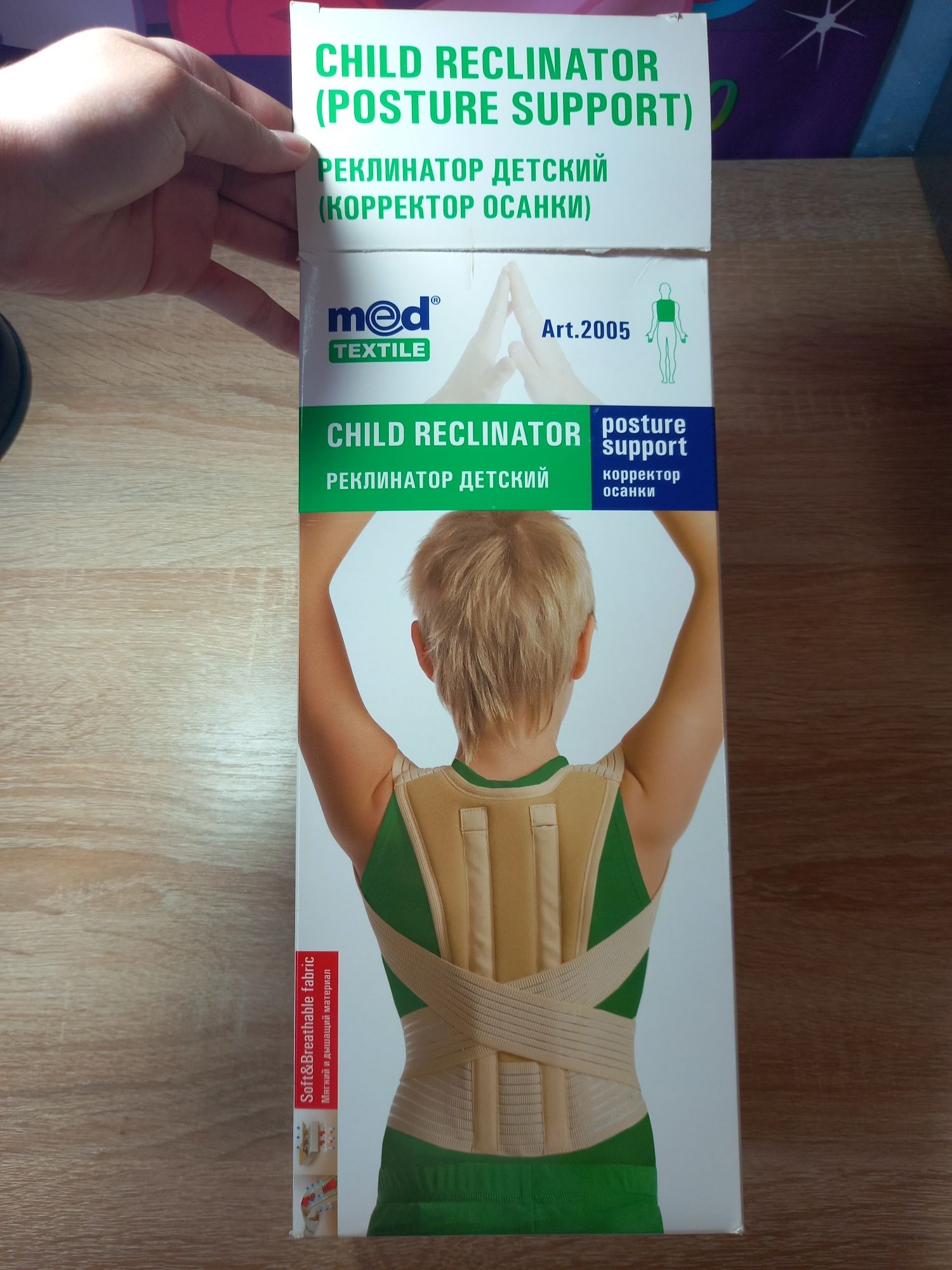 продаю ортопедический детский корсет med textile